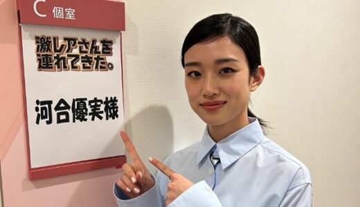 河合優実の国籍は韓国ハーフ？家族と本名から真相解明