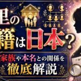 趣里の国籍は日本?家族や本名との関係を徹底解説