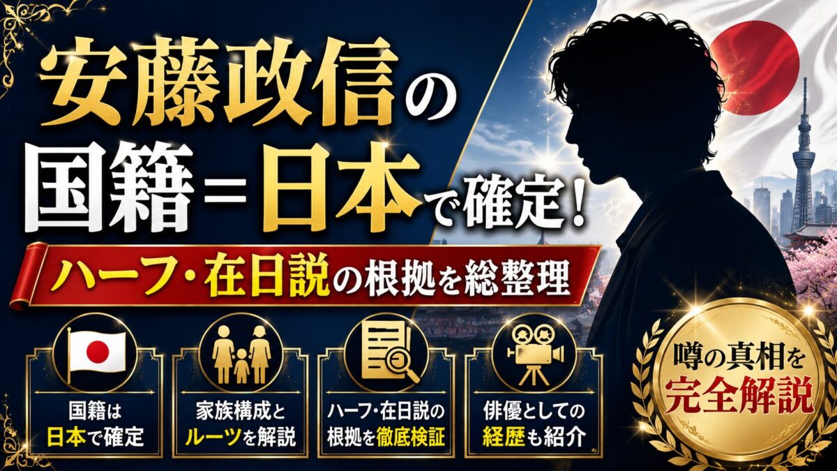 安藤政信の国籍=日本で確定!ハーフ・在日説の根拠を総整理