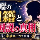 波瑠の国籍と韓国説の真相｜本人発言と家族ルーツを照合！