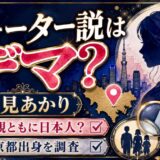 早見あかりのクォーター説はデマ？両親ともに日本人で東京都出身？