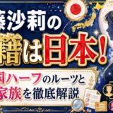 伊藤沙莉の国籍は日本！韓国ハーフのルーツと家族を徹底解説