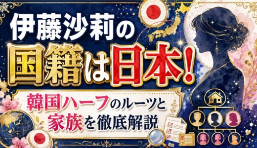 伊藤沙莉の国籍は日本！韓国ハーフのルーツと家族を徹底解説
