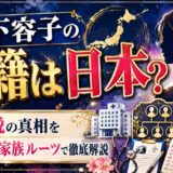 大下容子の国籍は日本？韓国説の真相を父の病院・家族ルーツで徹底解説