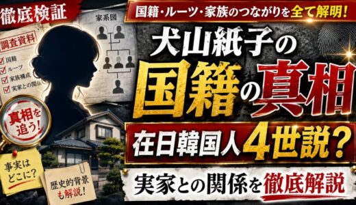 犬山紙子の国籍の真相｜在日韓国人4世説や実家との関係を徹底解説