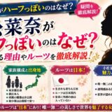 小松菜奈がハーフっぽいのはなぜ?誤解される理由やルーツを徹底解説