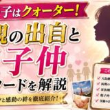 大島優子はクォーター！両親の出自と親子仲エピソードを解説