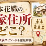 坂本花織の実家住所はどこ？｜出身地と家族エピソードを徹底解説
