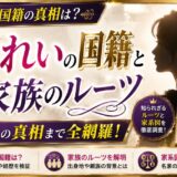檀れいの国籍と家族のルーツ｜家系の真相まで全網羅！