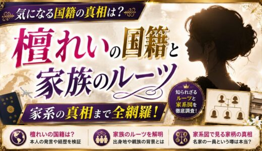 檀れいの国籍と家族のルーツ｜家系の真相まで全網羅！