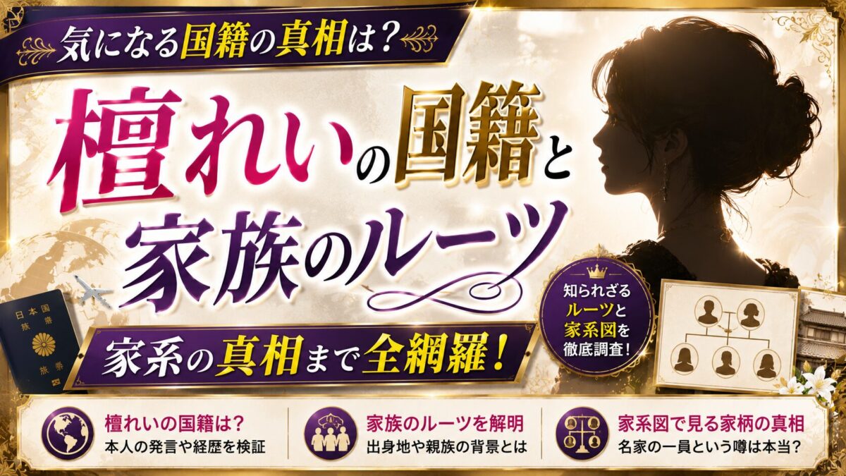 檀れいの国籍と家族のルーツ|家系の真相まで全網羅!