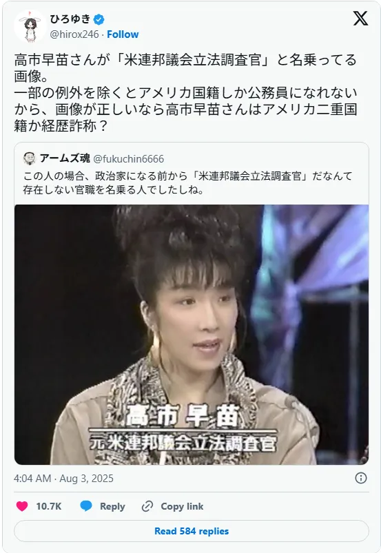 高市早苗の二重国籍を疑うひろゆきのポスト