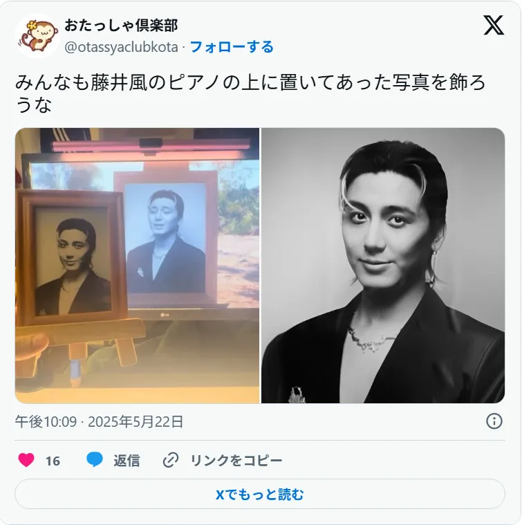藤井風のピアノの上の写真の正体