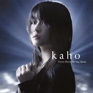 河合奈保子の娘・kaho
