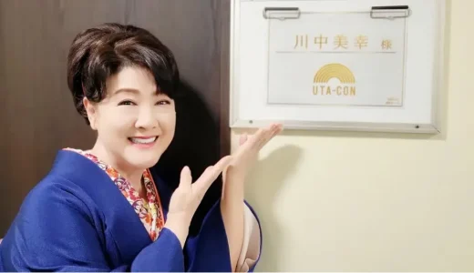 川中美幸の旦那さんはどうしてますか？夫・山田一雄の現在の活動・職業・噂の真相を徹底解説