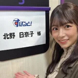 北野日奈子の結婚の可能性を徹底調査|高橋龍輝との交際・同棲・結婚観まとめ