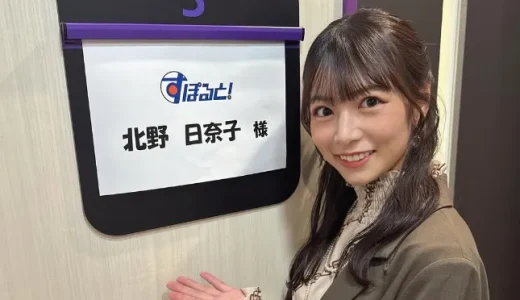 北野日奈子の結婚の可能性を徹底調査｜高橋龍輝との交際・同棲・結婚観まとめ