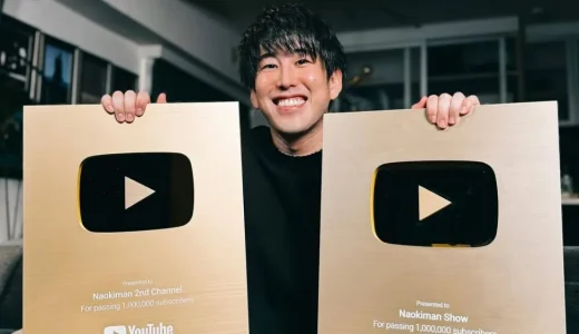 ナオキマンの結婚の真相とは？結婚観・彼女・家族・年収まで徹底解説