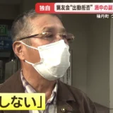 海田一時の経歴とヒグマ問題の結末|積丹町議員のプロフィール