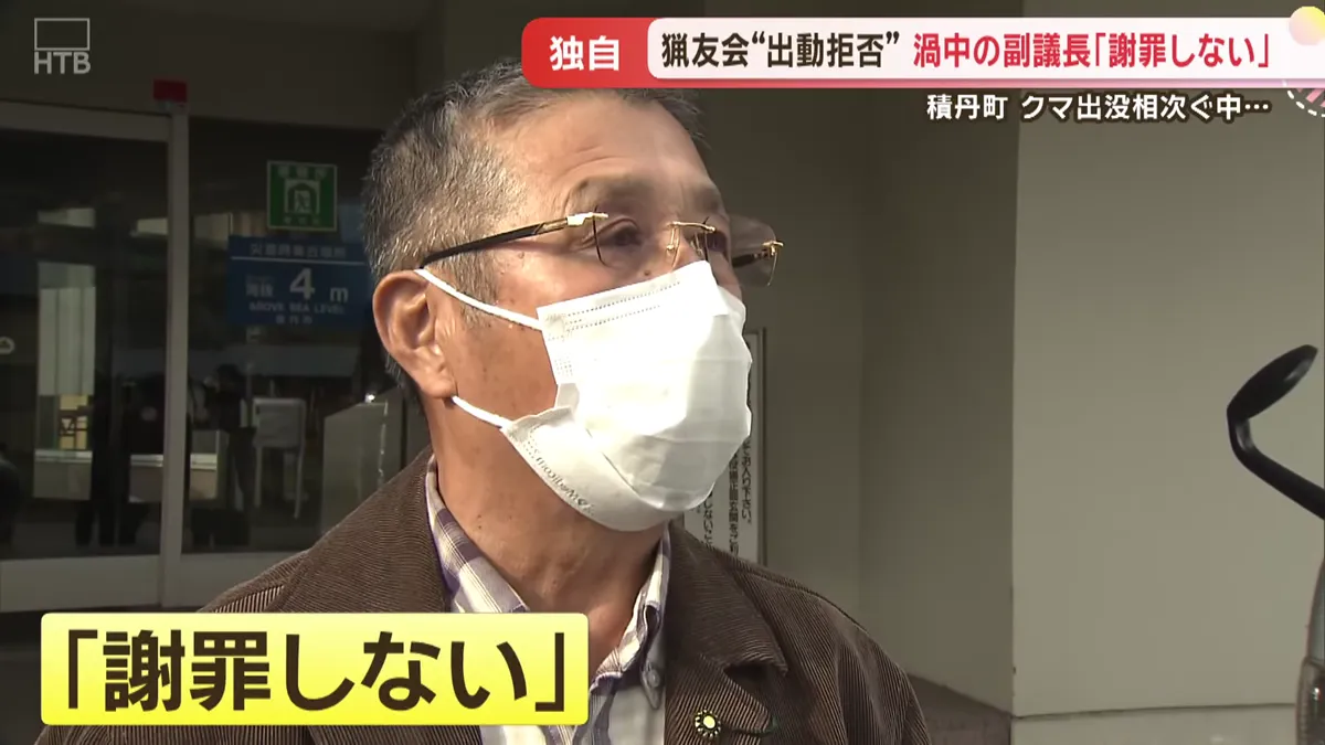 海田一時の経歴とヒグマ問題の結末｜積丹町議員のプロフィール