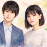 本郷奏多と栗原菊乃の結婚は噂だった！2026年元日に入籍した本当の相手とは