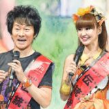 かつみさゆりの実家は金持ち！さゆりは神戸の電気店経営のお嬢様育ちだった
