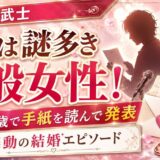 細美武士の嫁は謎多き一般女性！46歳で手紙を読んで発表した感動の結婚