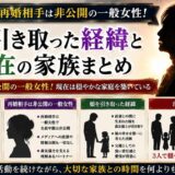 森友嵐士の再婚相手は非公開の一般女性!娘を引き取った経緯と現在の家族まとめ