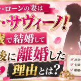 ジョン・ローンの妻はニナ・サヴィーノ!19歳で結婚して8年後に離婚した理由とは