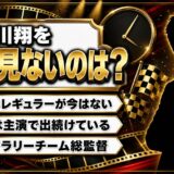 哀川翔を最近見ないのは主戦場を移したから!65歳で総監督を務めるもう一つの現場