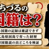 東ちづるの国籍は日本の可能性が高い!韓国籍説の出どころと因島で育った生い立ち