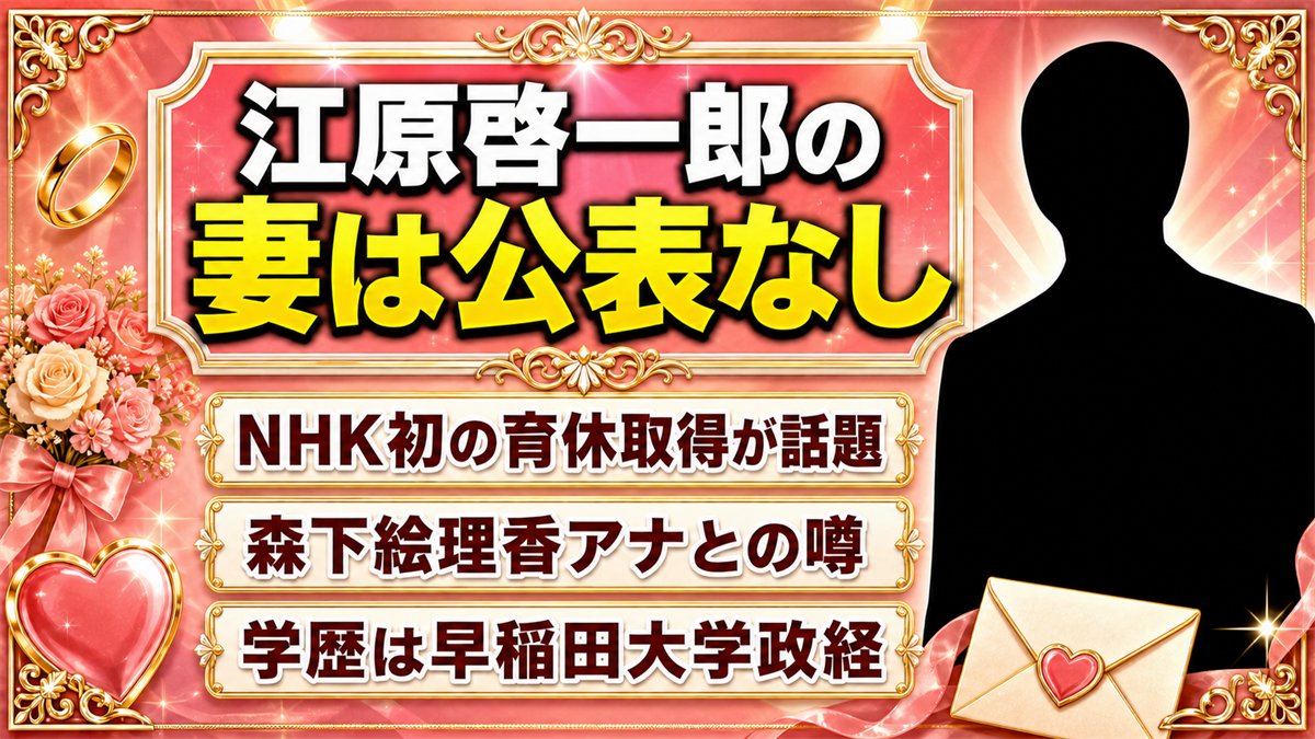 江原啓一郎の妻や結婚は公表なし!育休取得で判明した既婚の可能性