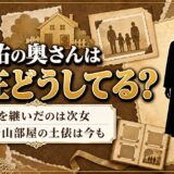 北天佑の奥さん・栄美さんの現在は表舞台の外|女将を継いだ次女と旧二十山部屋の土俵