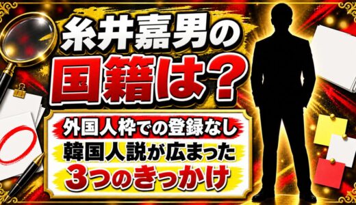 糸井嘉男の国籍は外国人枠での登録なし！韓国人説が広まった3つのきっかけ