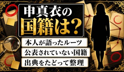 申真衣の国籍は非公表！本人が日経の取材で語った在日韓国人3世のルーツとは